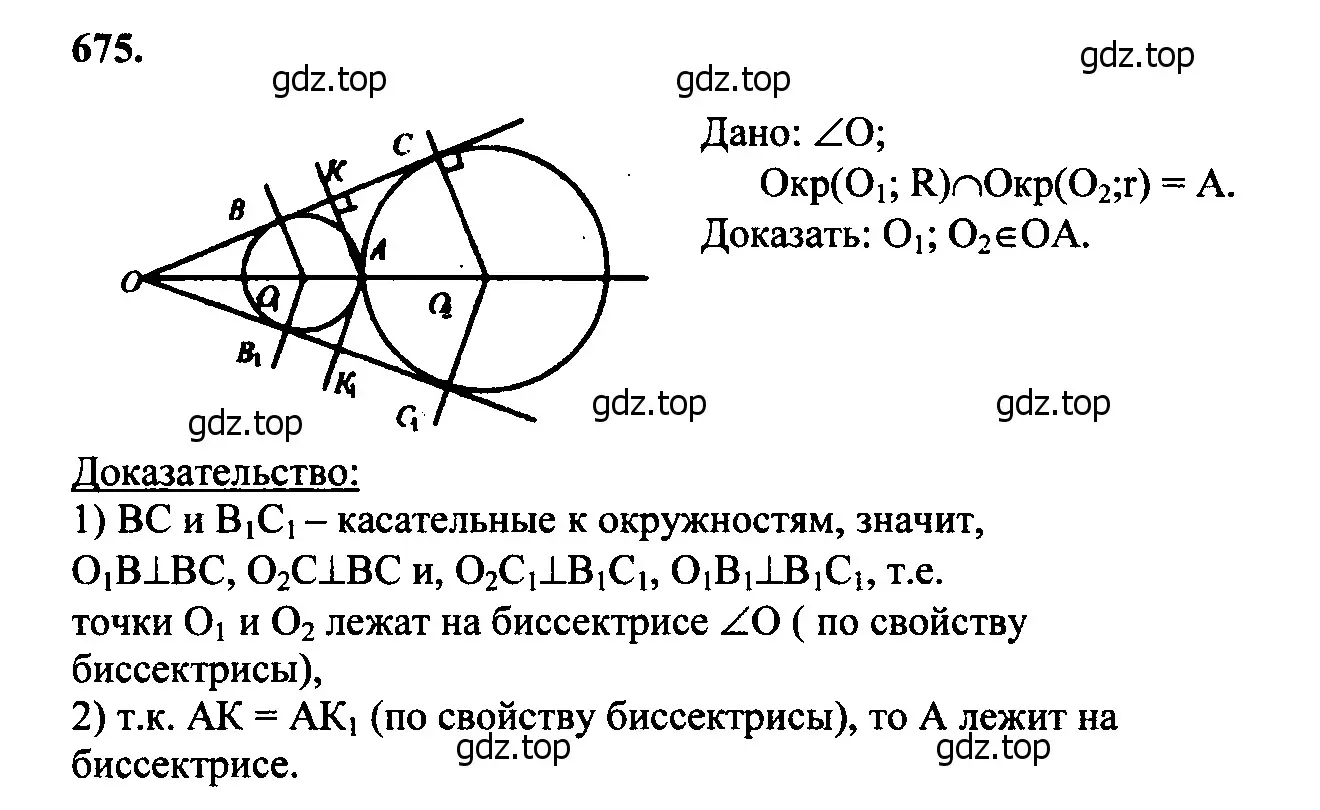 Решение 5. номер 782 (страница 206) гдз по геометрии 7-9 класс Атанасян, Бутузов, учебник