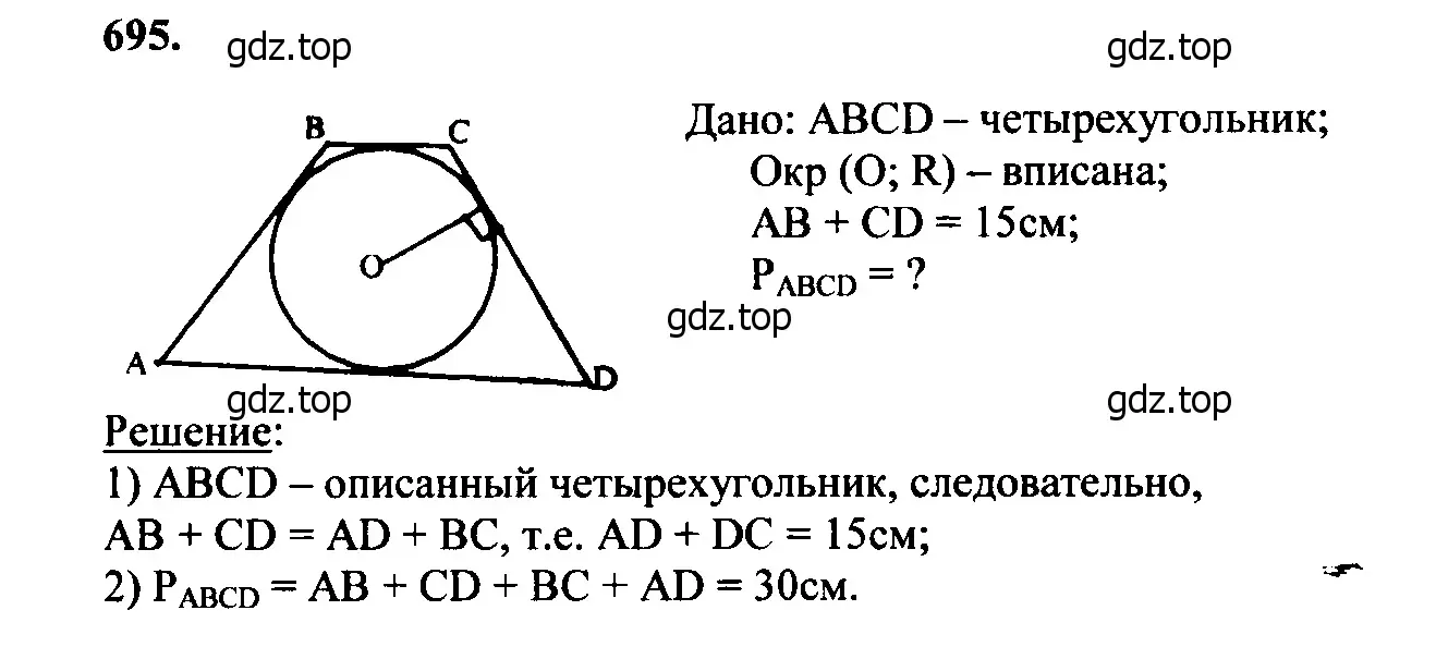 Решение 5. номер 784 (страница 208) гдз по геометрии 7-9 класс Атанасян, Бутузов, учебник