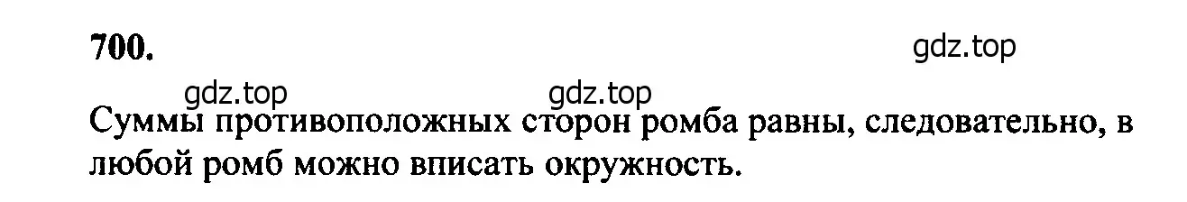 Решение 5. номер 789 (страница 208) гдз по геометрии 7-9 класс Атанасян, Бутузов, учебник