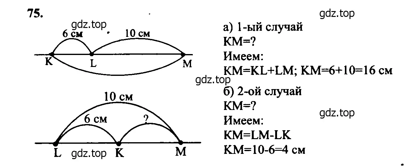 Решение 5. номер 79 (страница 27) гдз по геометрии 7-9 класс Атанасян, Бутузов, учебник