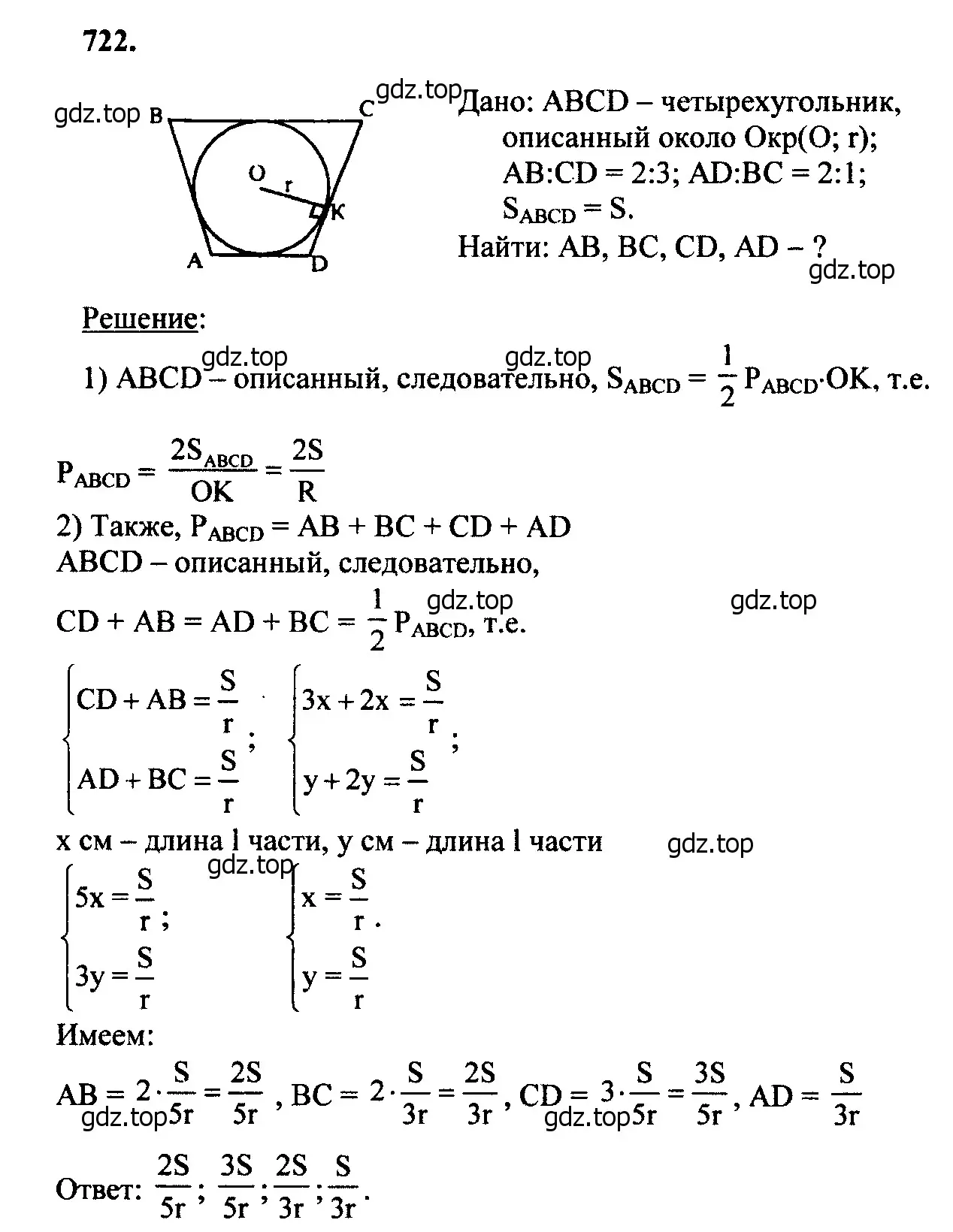 Решение 5. номер 805 (страница 211) гдз по геометрии 7-9 класс Атанасян, Бутузов, учебник