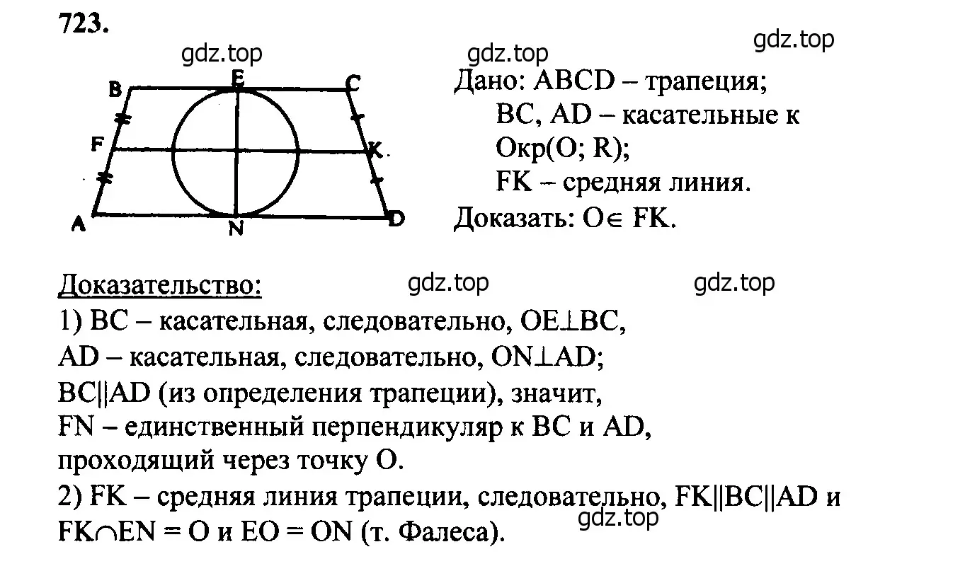 Решение 5. номер 806 (страница 211) гдз по геометрии 7-9 класс Атанасян, Бутузов, учебник