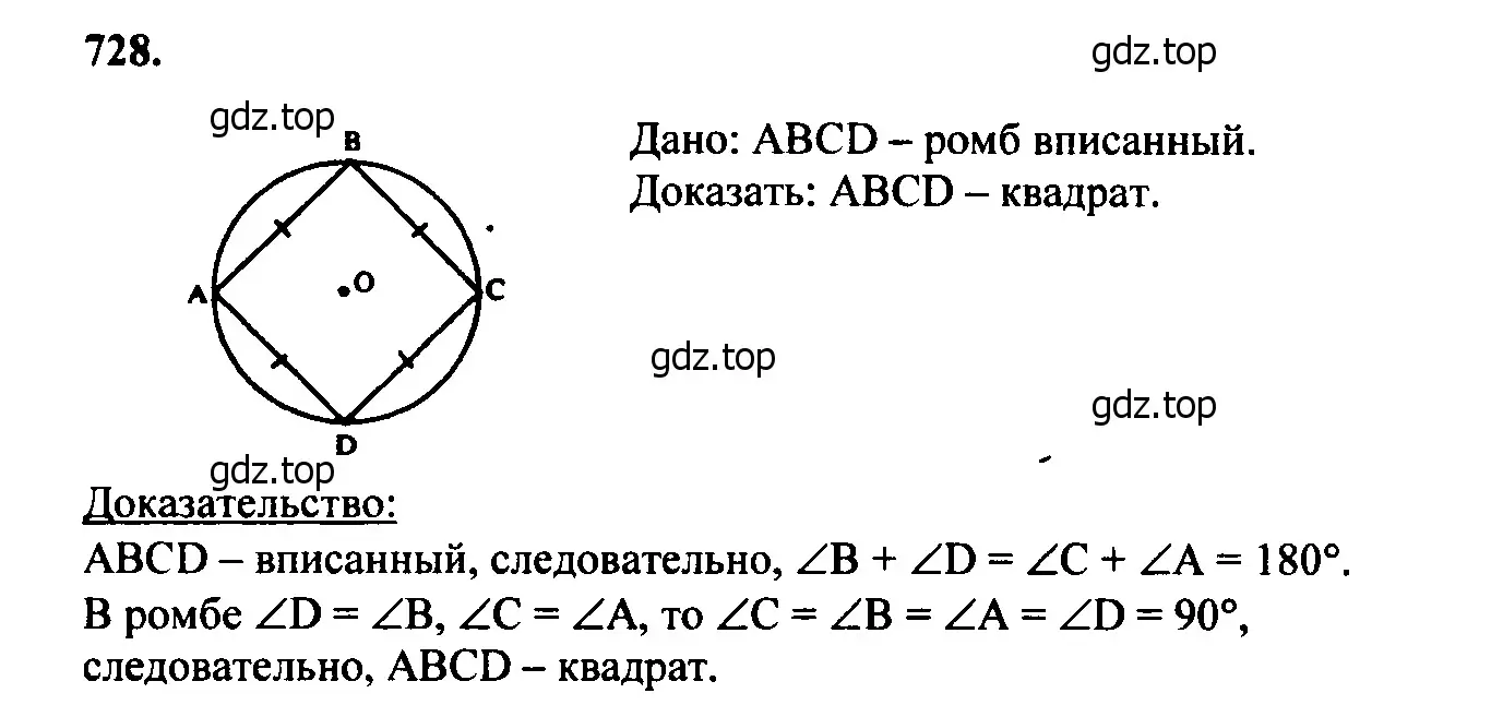 Решение 5. номер 809 (страница 212) гдз по геометрии 7-9 класс Атанасян, Бутузов, учебник