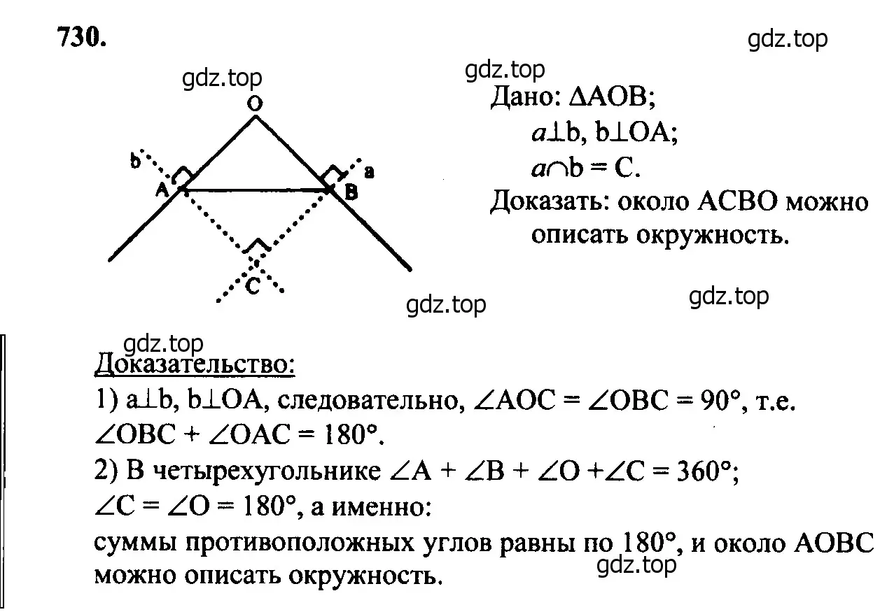 Решение 5. номер 811 (страница 212) гдз по геометрии 7-9 класс Атанасян, Бутузов, учебник