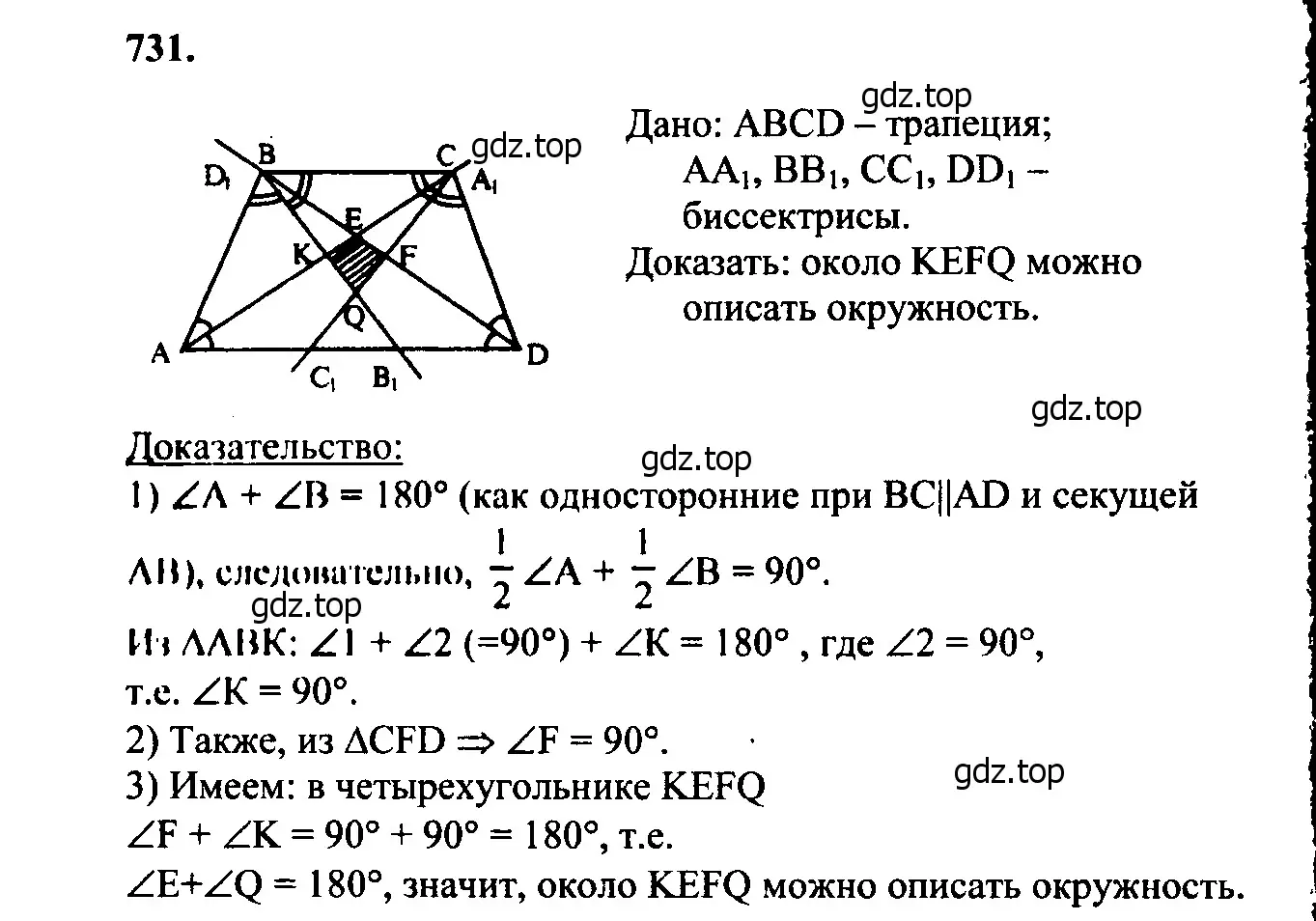 Решение 5. номер 812 (страница 213) гдз по геометрии 7-9 класс Атанасян, Бутузов, учебник