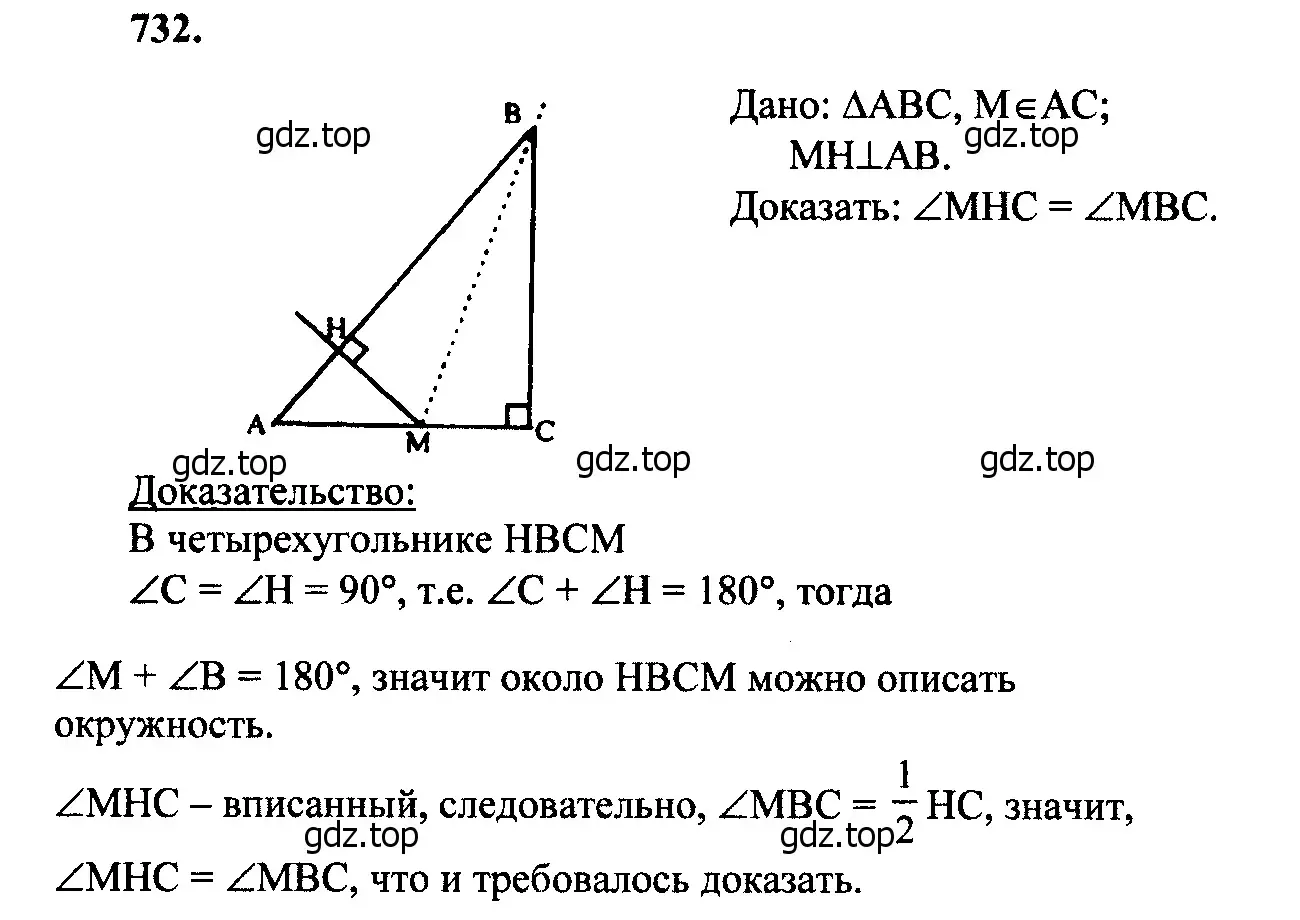 Решение 5. номер 813 (страница 213) гдз по геометрии 7-9 класс Атанасян, Бутузов, учебник