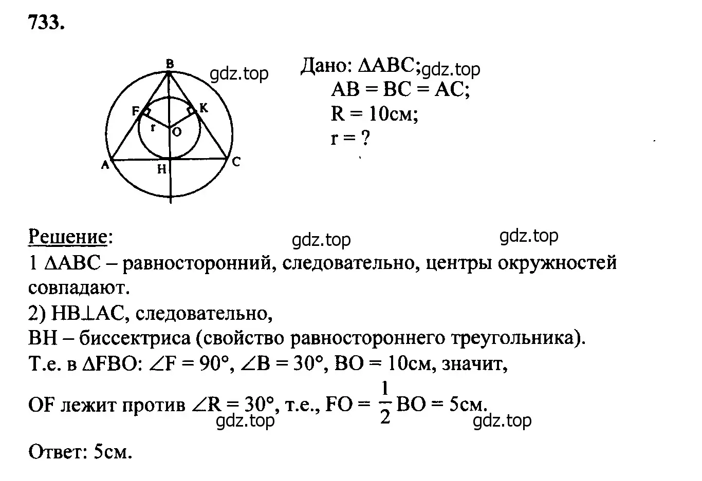 Решение 5. номер 814 (страница 213) гдз по геометрии 7-9 класс Атанасян, Бутузов, учебник