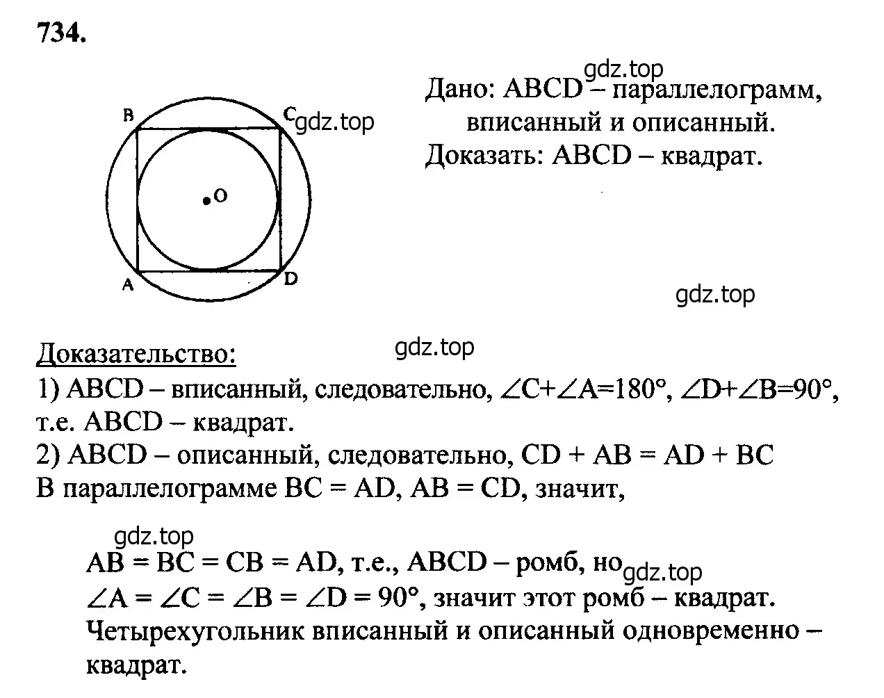 Решение 5. номер 815 (страница 213) гдз по геометрии 7-9 класс Атанасян, Бутузов, учебник