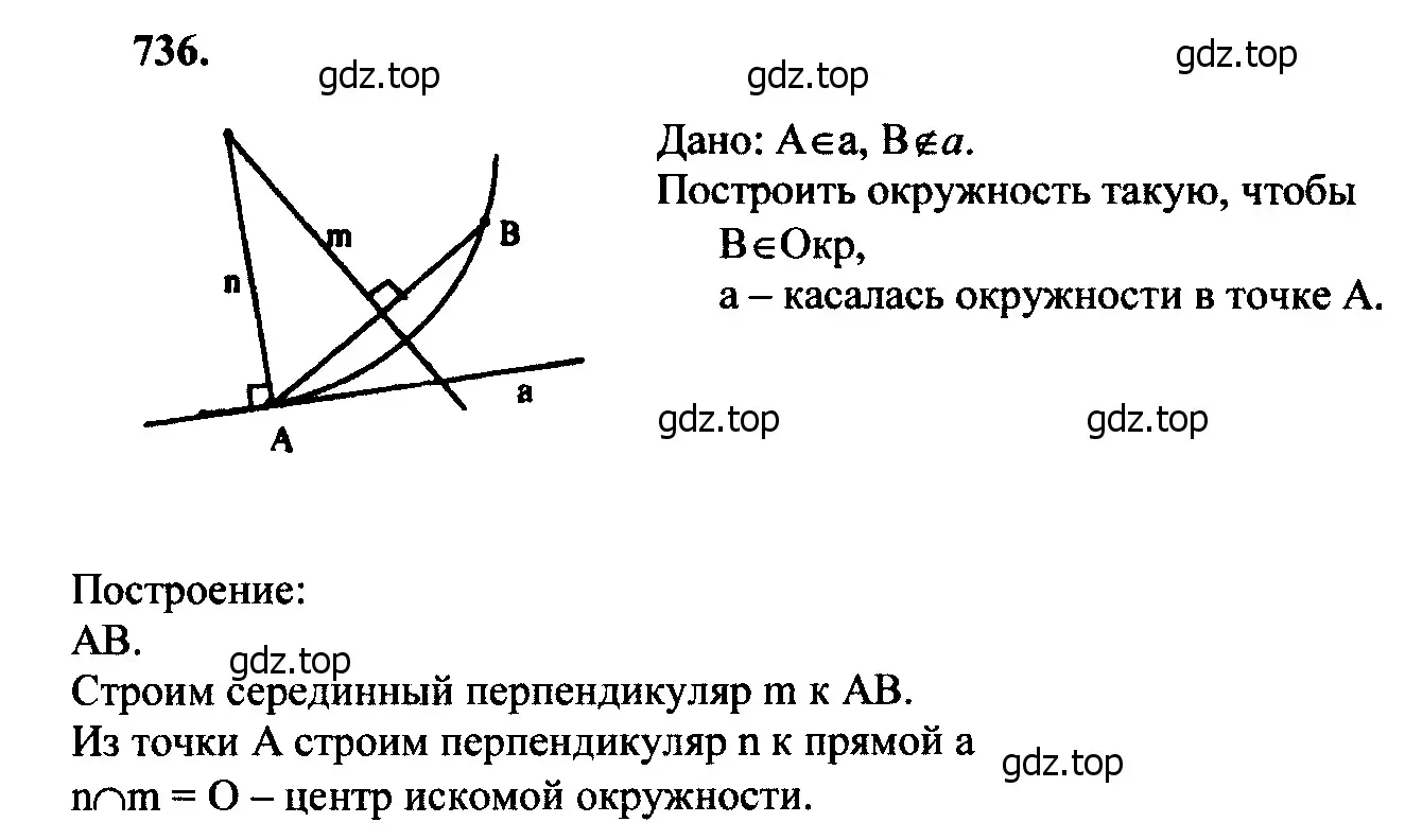 Решение 5. номер 817 (страница 213) гдз по геометрии 7-9 класс Атанасян, Бутузов, учебник