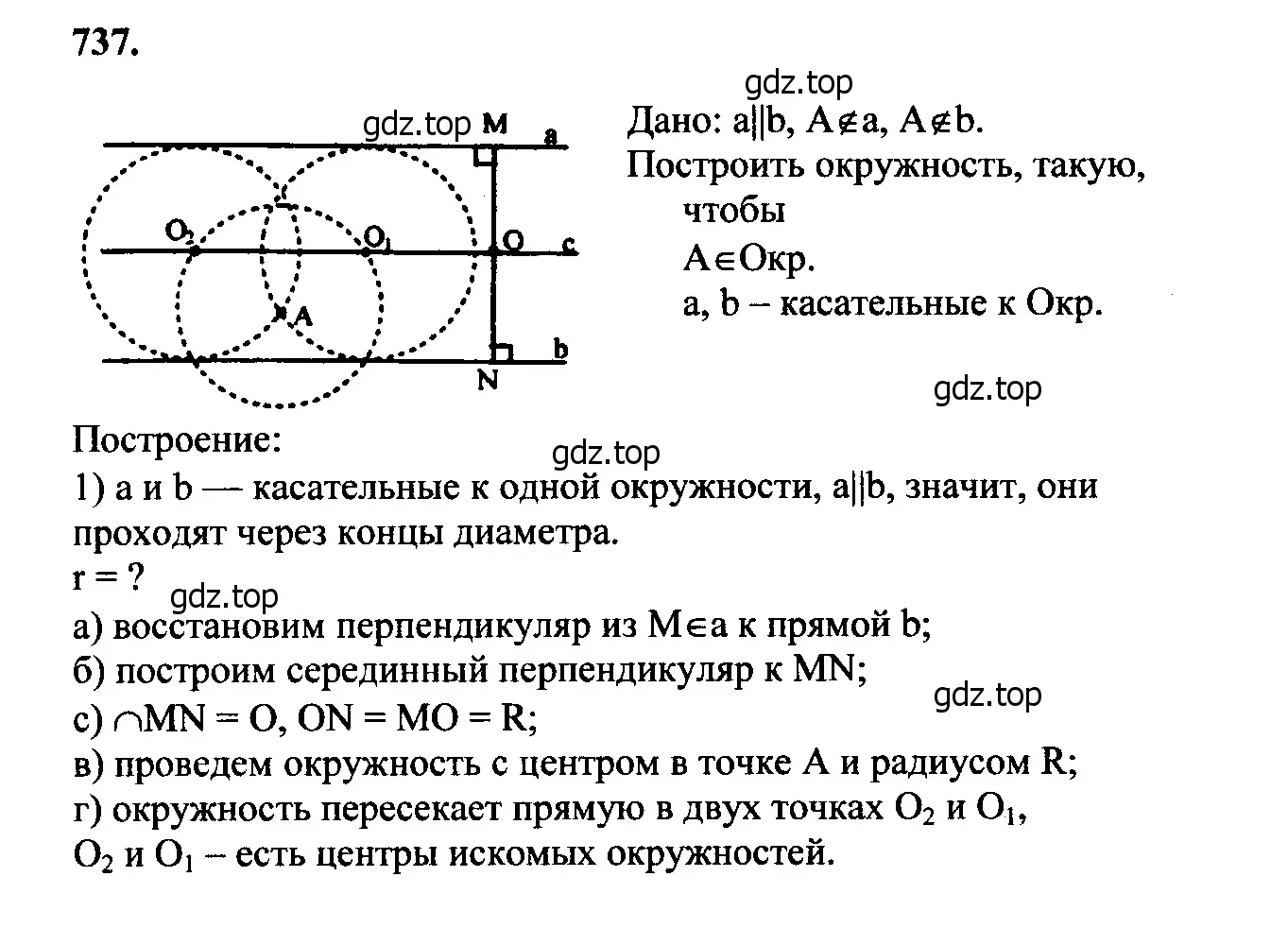 Решение 5. номер 818 (страница 213) гдз по геометрии 7-9 класс Атанасян, Бутузов, учебник