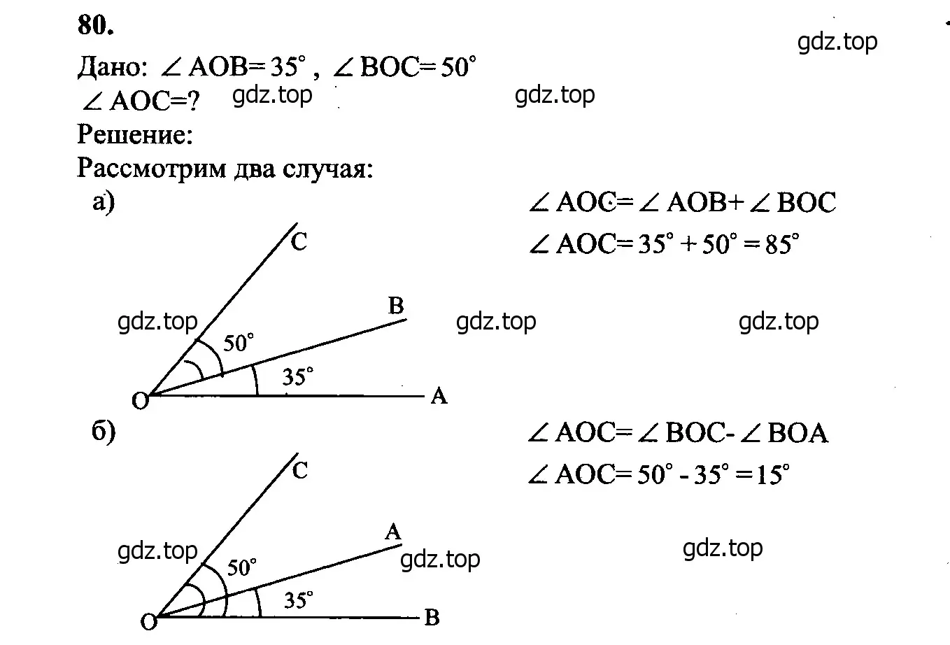 Решение 5. номер 84 (страница 28) гдз по геометрии 7-9 класс Атанасян, Бутузов, учебник