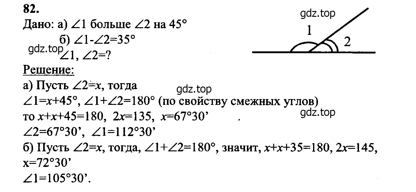 Решение 5. номер 86 (страница 28) гдз по геометрии 7-9 класс Атанасян, Бутузов, учебник