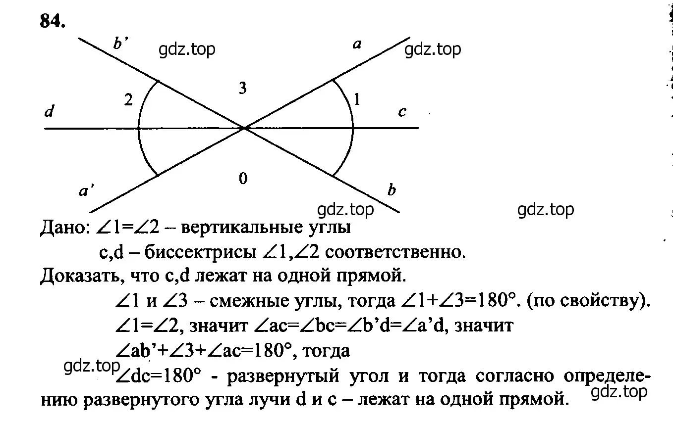 Решение 5. номер 88 (страница 28) гдз по геометрии 7-9 класс Атанасян, Бутузов, учебник