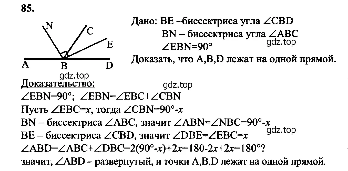 Решение 5. номер 89 (страница 28) гдз по геометрии 7-9 класс Атанасян, Бутузов, учебник