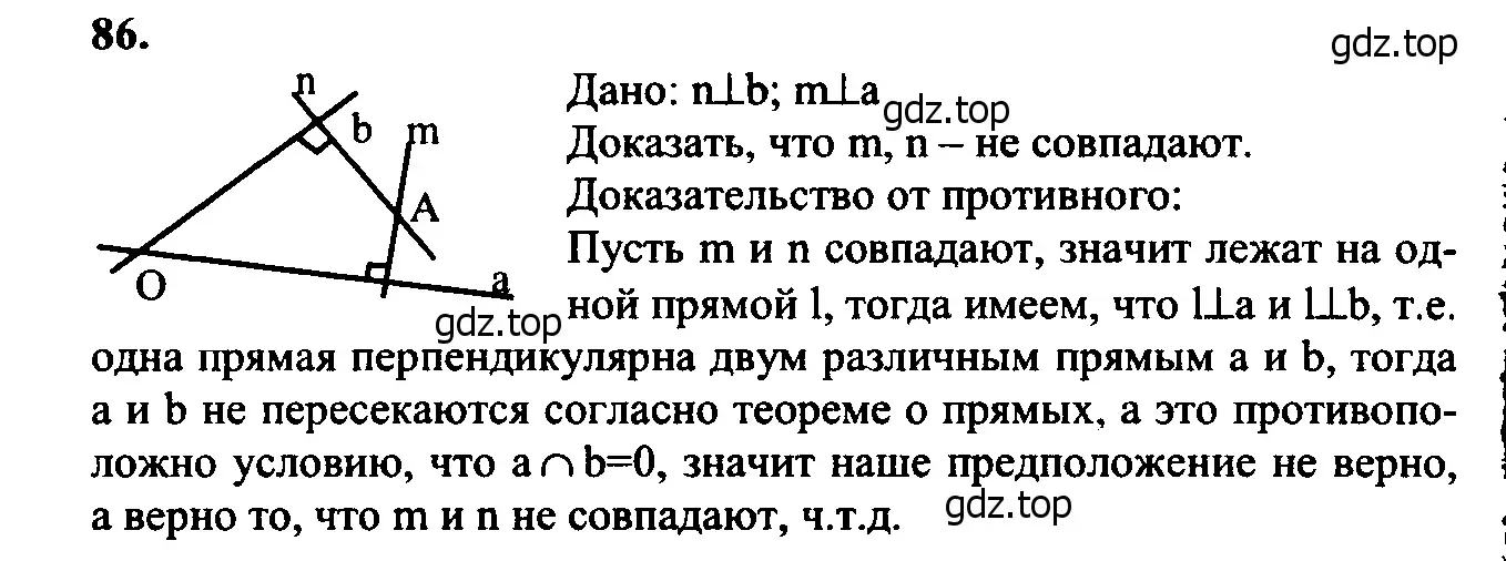 Решение 5. номер 90 (страница 28) гдз по геометрии 7-9 класс Атанасян, Бутузов, учебник