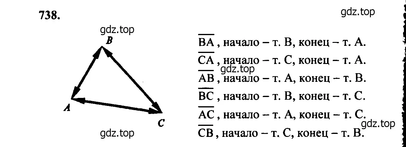 Решение 5. номер 926 (страница 228) гдз по геометрии 7-9 класс Атанасян, Бутузов, учебник