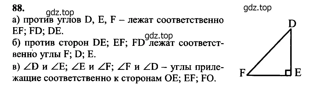 Решение 5. номер 93 (страница 31) гдз по геометрии 7-9 класс Атанасян, Бутузов, учебник