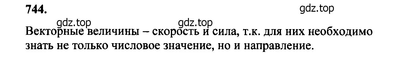 Решение 5. номер 932 (страница 229) гдз по геометрии 7-9 класс Атанасян, Бутузов, учебник