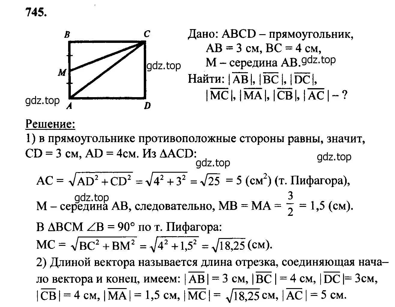 Решение 5. номер 933 (страница 229) гдз по геометрии 7-9 класс Атанасян, Бутузов, учебник