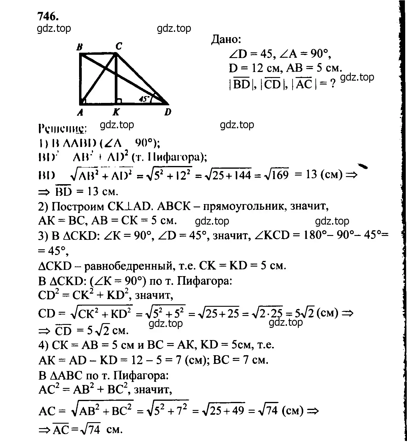 Решение 5. номер 934 (страница 229) гдз по геометрии 7-9 класс Атанасян, Бутузов, учебник