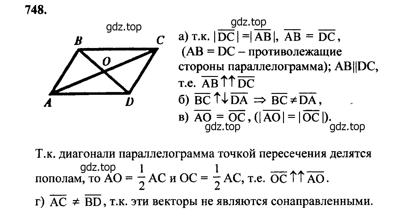 Решение 5. номер 936 (страница 229) гдз по геометрии 7-9 класс Атанасян, Бутузов, учебник