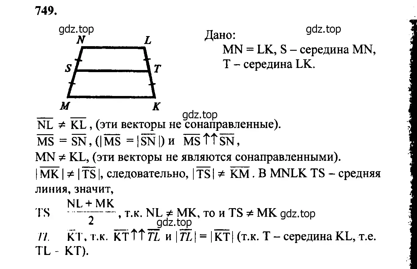 Решение 5. номер 937 (страница 229) гдз по геометрии 7-9 класс Атанасян, Бутузов, учебник