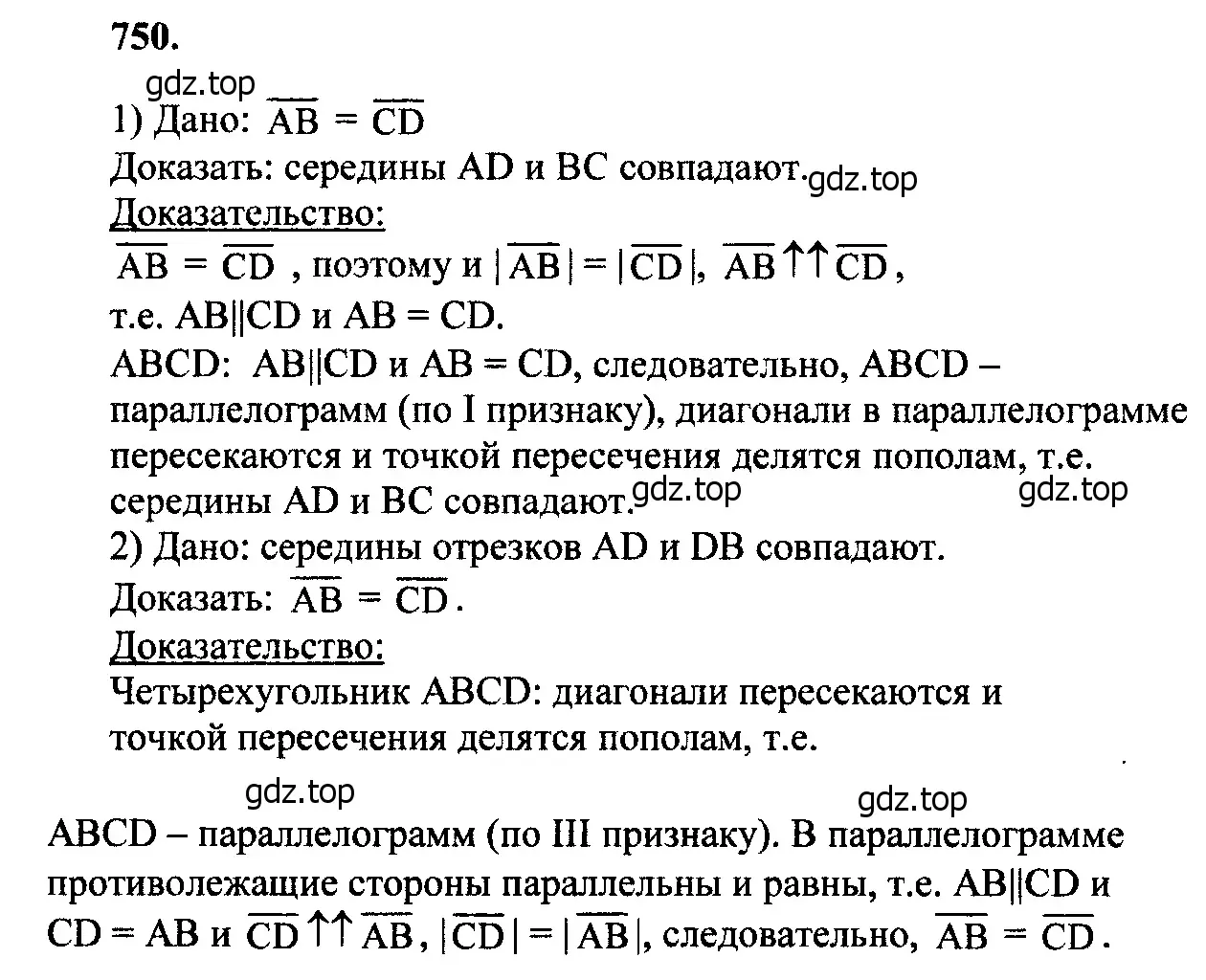 Решение 5. номер 938 (страница 229) гдз по геометрии 7-9 класс Атанасян, Бутузов, учебник