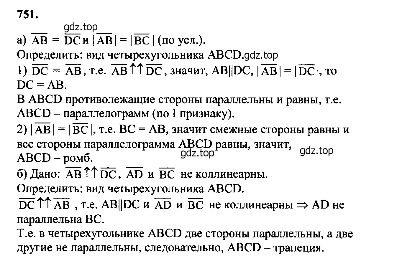 Решение 5. номер 939 (страница 229) гдз по геометрии 7-9 класс Атанасян, Бутузов, учебник