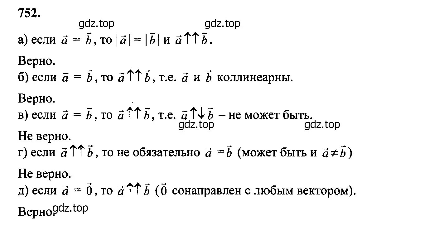 Решение 5. номер 940 (страница 229) гдз по геометрии 7-9 класс Атанасян, Бутузов, учебник