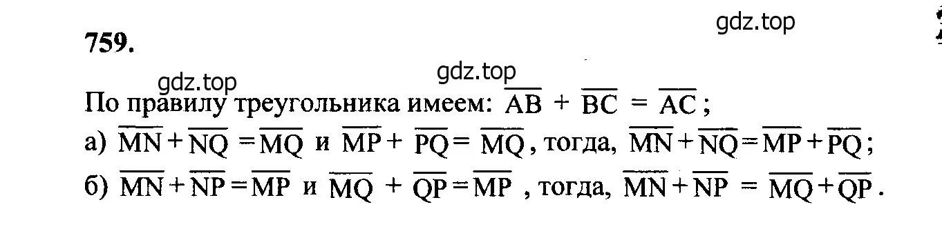 Решение 5. номер 947 (страница 235) гдз по геометрии 7-9 класс Атанасян, Бутузов, учебник