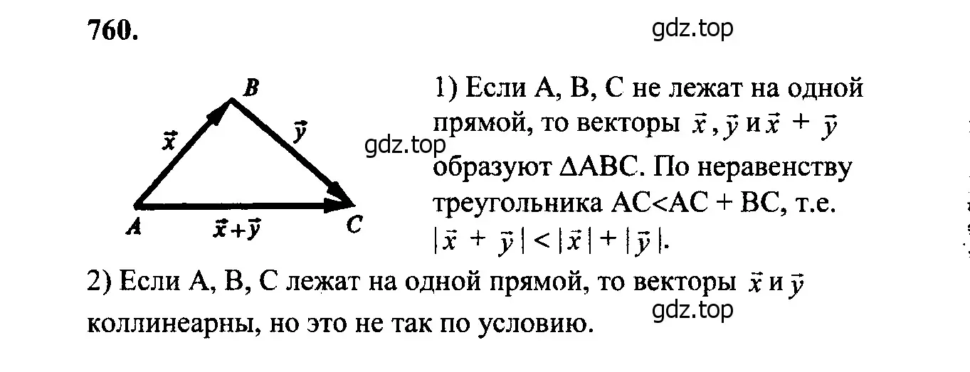 Решение 5. номер 948 (страница 235) гдз по геометрии 7-9 класс Атанасян, Бутузов, учебник