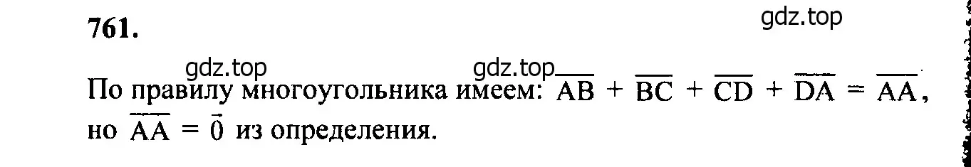 Решение 5. номер 949 (страница 235) гдз по геометрии 7-9 класс Атанасян, Бутузов, учебник