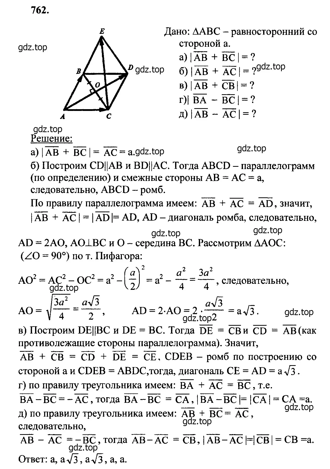 Решение 5. номер 950 (страница 235) гдз по геометрии 7-9 класс Атанасян, Бутузов, учебник