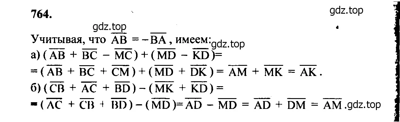 Решение 5. номер 952 (страница 235) гдз по геометрии 7-9 класс Атанасян, Бутузов, учебник