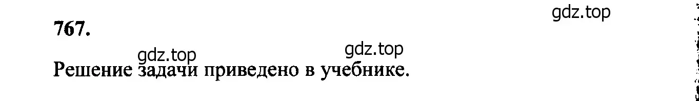 Решение 5. номер 955 (страница 236) гдз по геометрии 7-9 класс Атанасян, Бутузов, учебник