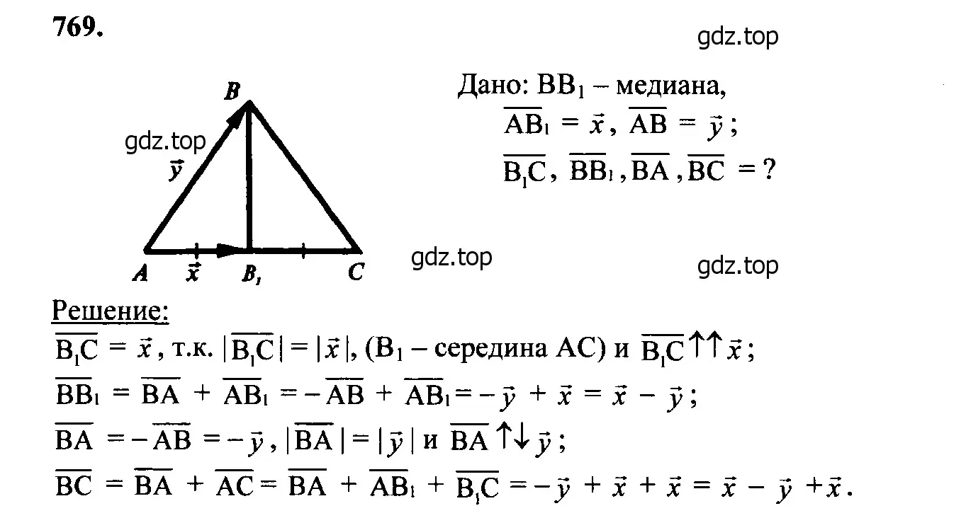 Решение 5. номер 957 (страница 236) гдз по геометрии 7-9 класс Атанасян, Бутузов, учебник