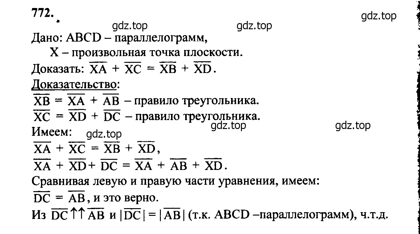 Решение 5. номер 960 (страница 236) гдз по геометрии 7-9 класс Атанасян, Бутузов, учебник