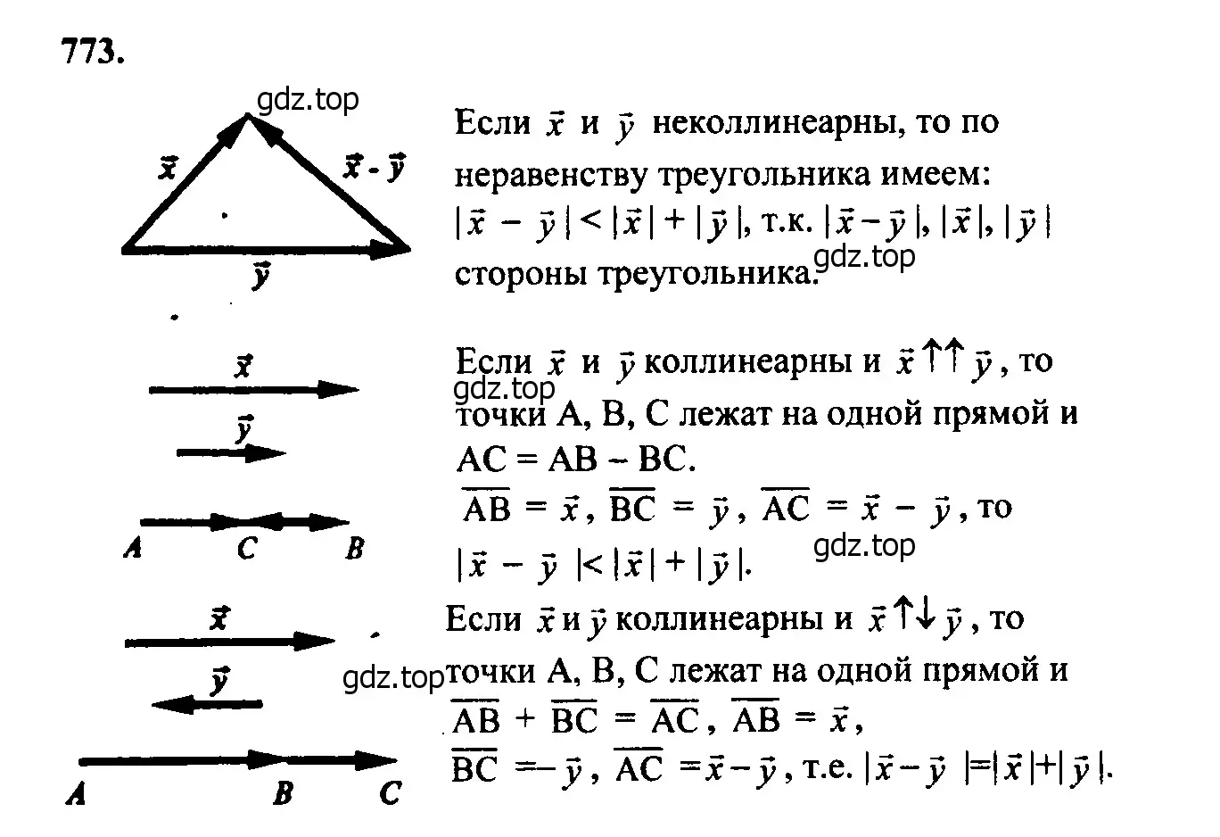 Решение 5. номер 961 (страница 236) гдз по геометрии 7-9 класс Атанасян, Бутузов, учебник