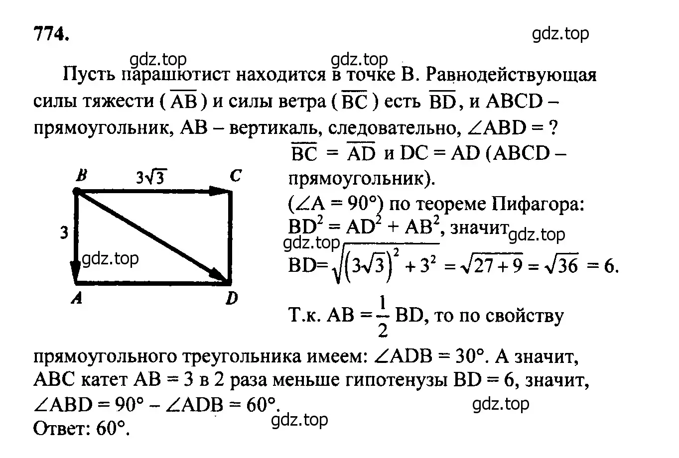 Решение 5. номер 962 (страница 236) гдз по геометрии 7-9 класс Атанасян, Бутузов, учебник