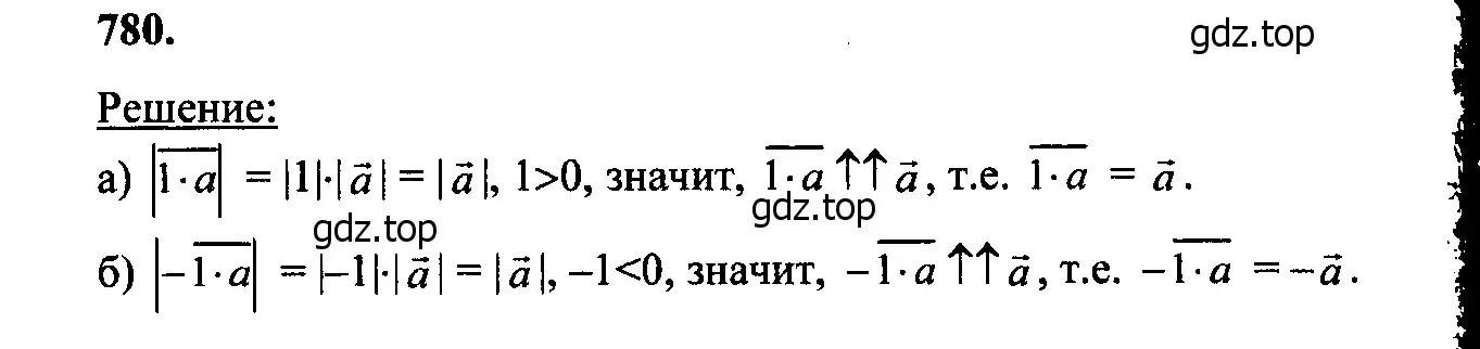 Решение 5. номер 968 (страница 241) гдз по геометрии 7-9 класс Атанасян, Бутузов, учебник