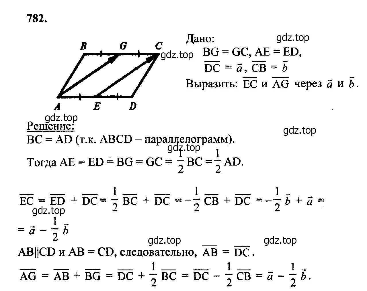 Решение 5. номер 970 (страница 241) гдз по геометрии 7-9 класс Атанасян, Бутузов, учебник