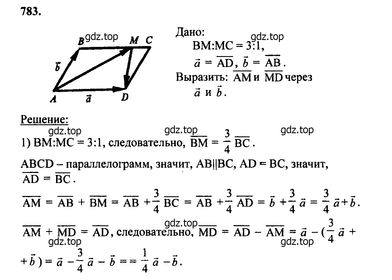 Решение 5. номер 971 (страница 241) гдз по геометрии 7-9 класс Атанасян, Бутузов, учебник