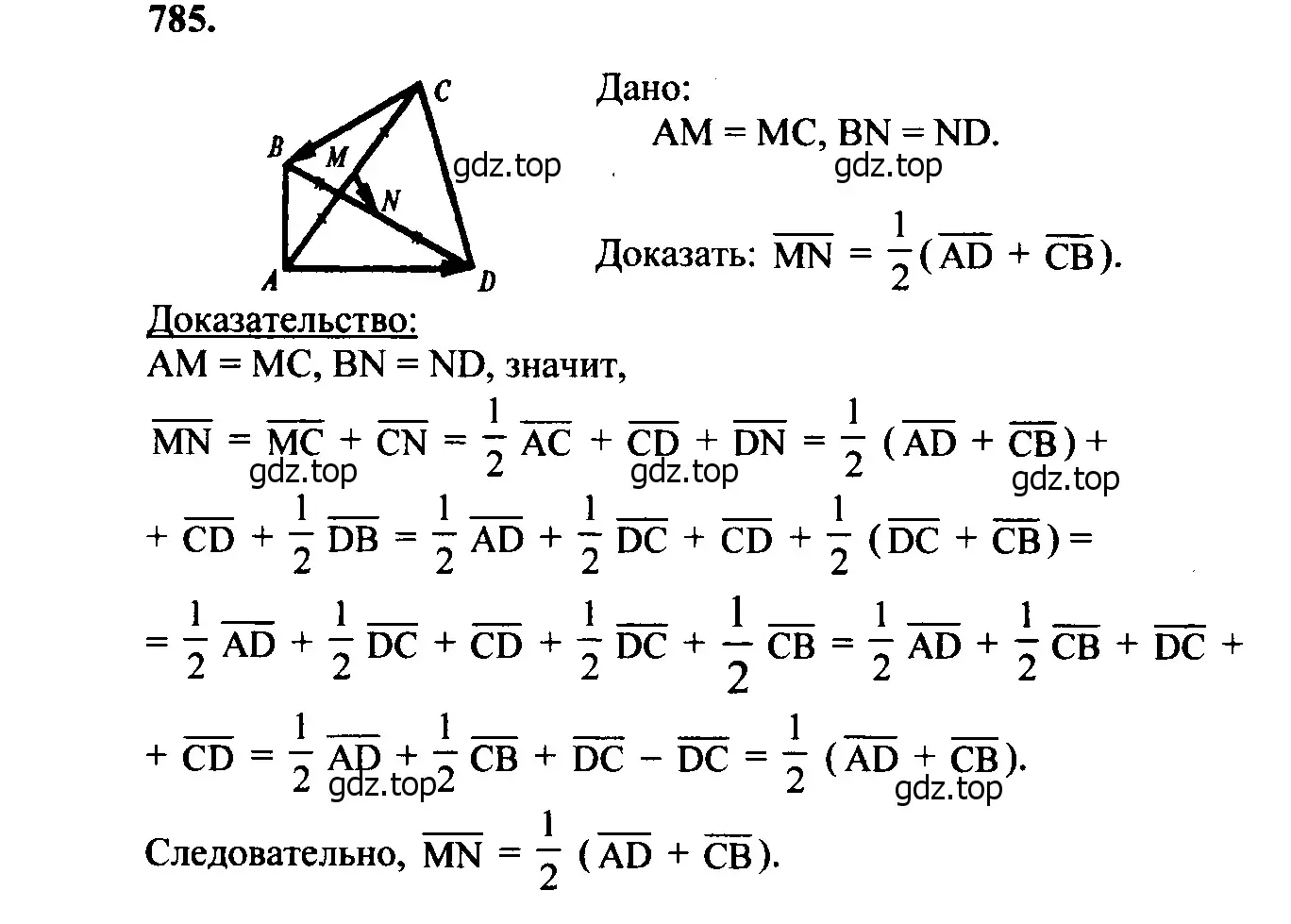 Решение 5. номер 973 (страница 242) гдз по геометрии 7-9 класс Атанасян, Бутузов, учебник