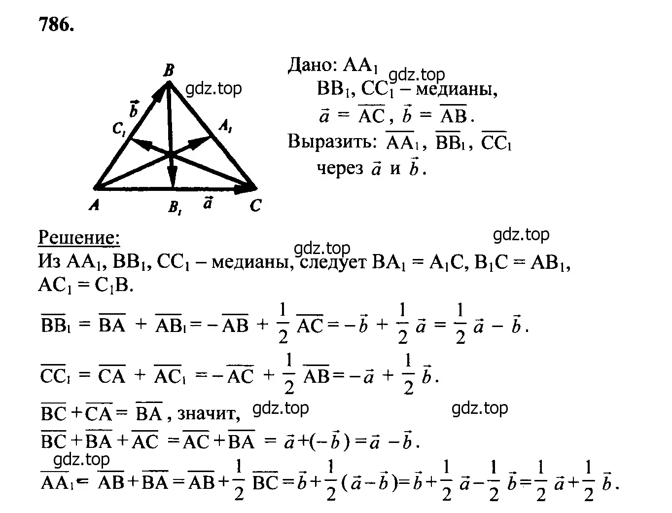 Решение 5. номер 974 (страница 242) гдз по геометрии 7-9 класс Атанасян, Бутузов, учебник