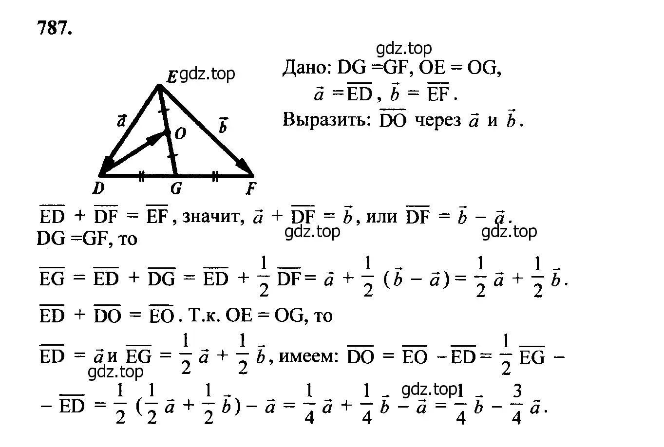 Решение 5. номер 975 (страница 242) гдз по геометрии 7-9 класс Атанасян, Бутузов, учебник