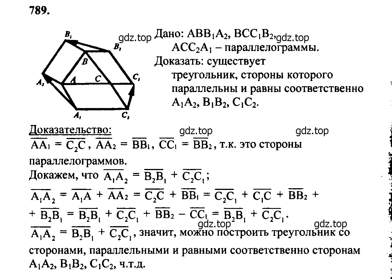 Решение 5. номер 977 (страница 242) гдз по геометрии 7-9 класс Атанасян, Бутузов, учебник