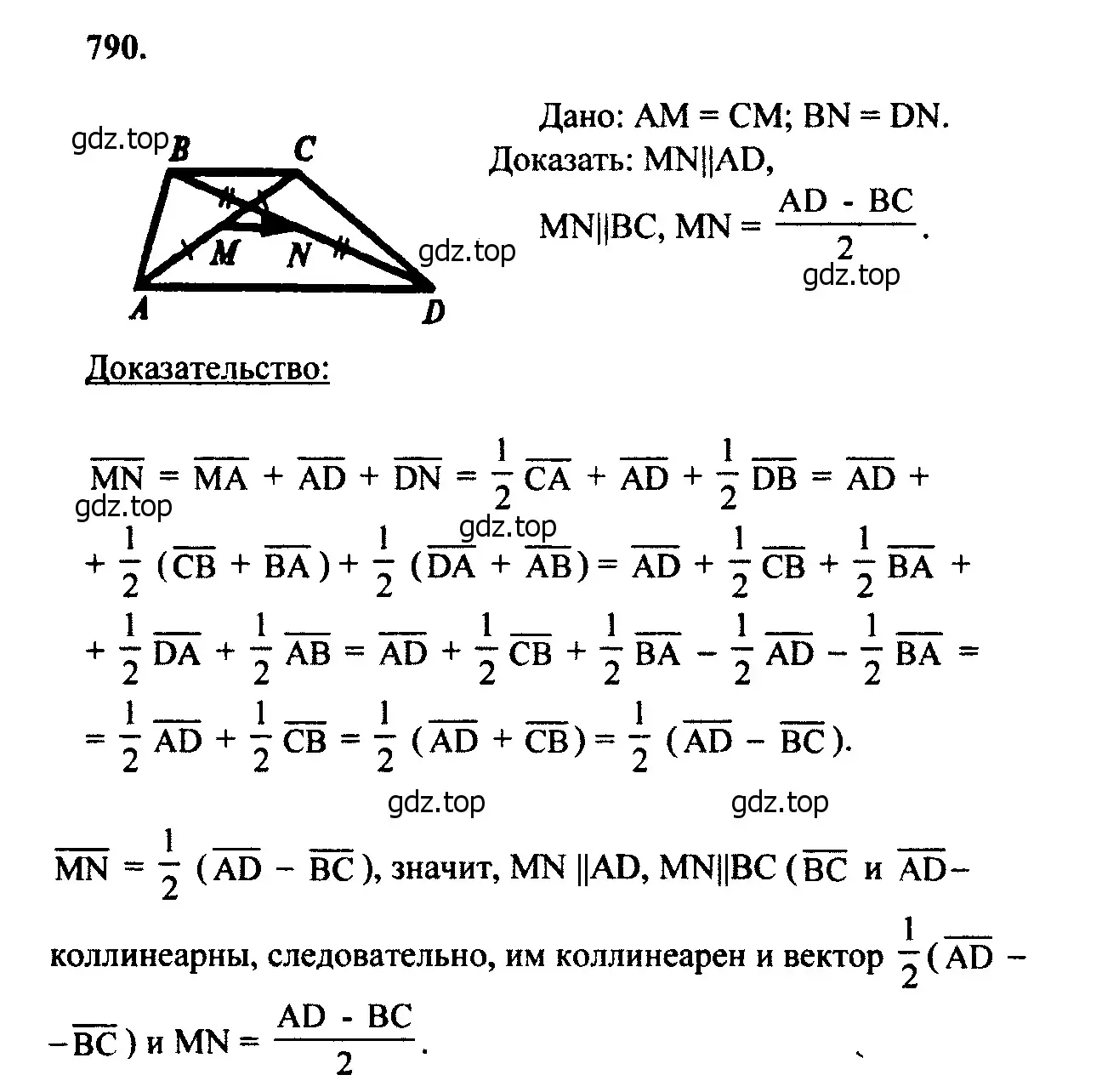 Решение 5. номер 978 (страница 243) гдз по геометрии 7-9 класс Атанасян, Бутузов, учебник