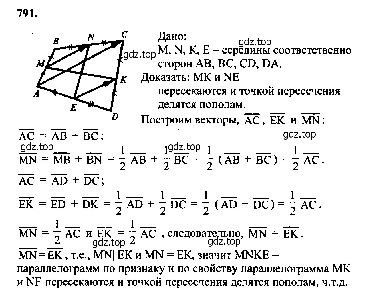 Решение 5. номер 979 (страница 243) гдз по геометрии 7-9 класс Атанасян, Бутузов, учебник