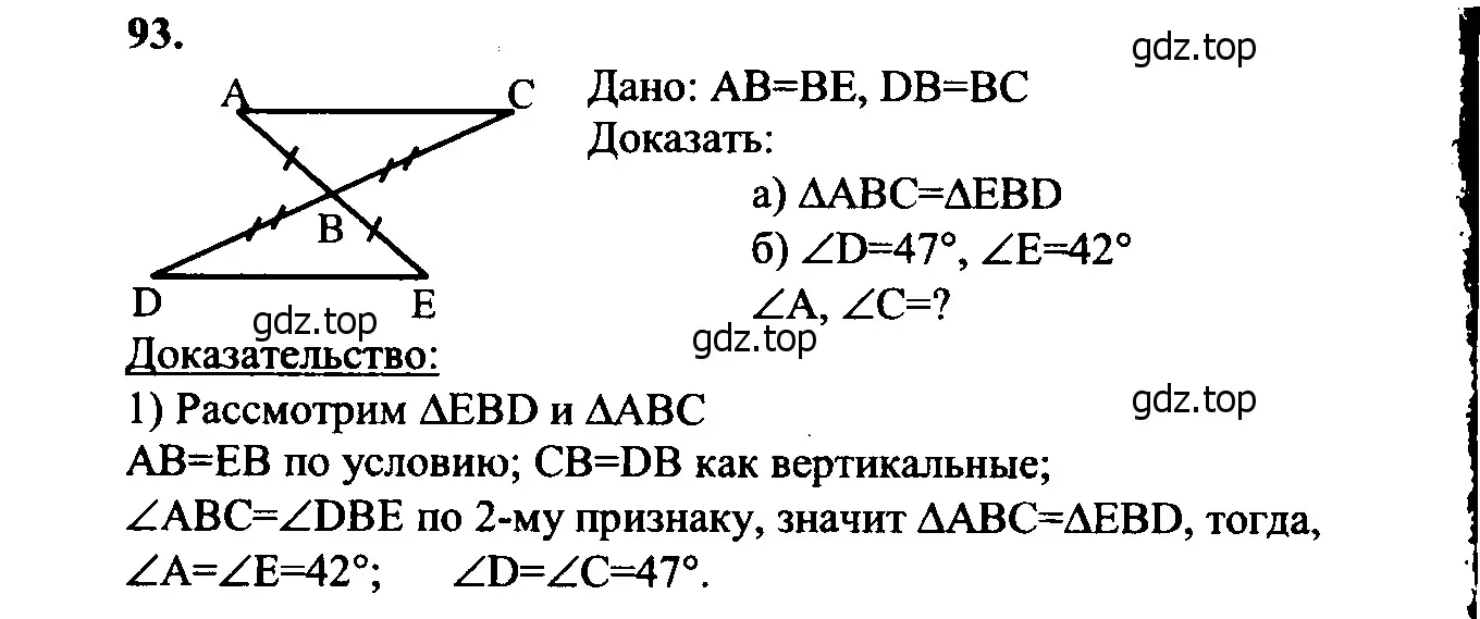 Геометрия 7 класс атанасян решения. Геометрия 7 класс Атанасян.