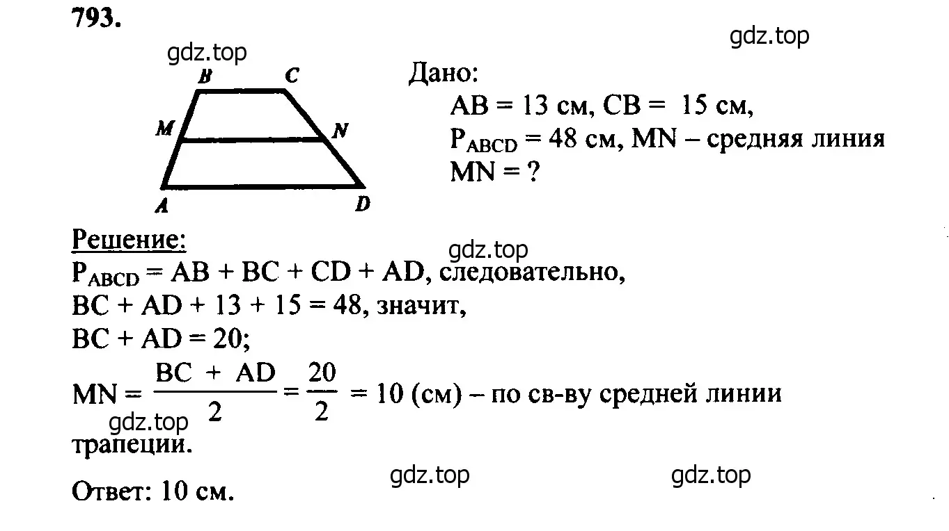 Решение 5. номер 981 (страница 243) гдз по геометрии 7-9 класс Атанасян, Бутузов, учебник